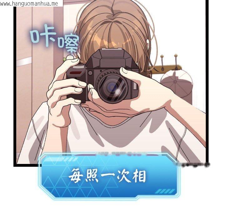 韩国漫画分身使我无限变强韩漫_分身使我无限变强-第9话在线免费阅读-韩国漫画-第114张图片