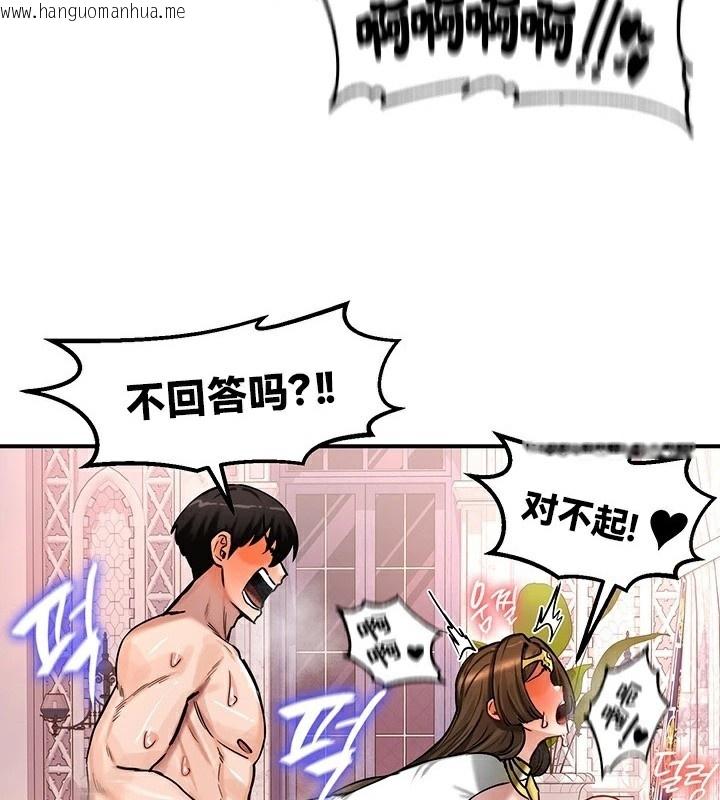 韩国漫画重生士兵的雌性征服日志!/异世界重生之后宫养成记韩漫_重生士兵的雌性征服日志!/异世界重生之后宫养成记-第56话在线免费阅读-韩国漫画-第29张图片