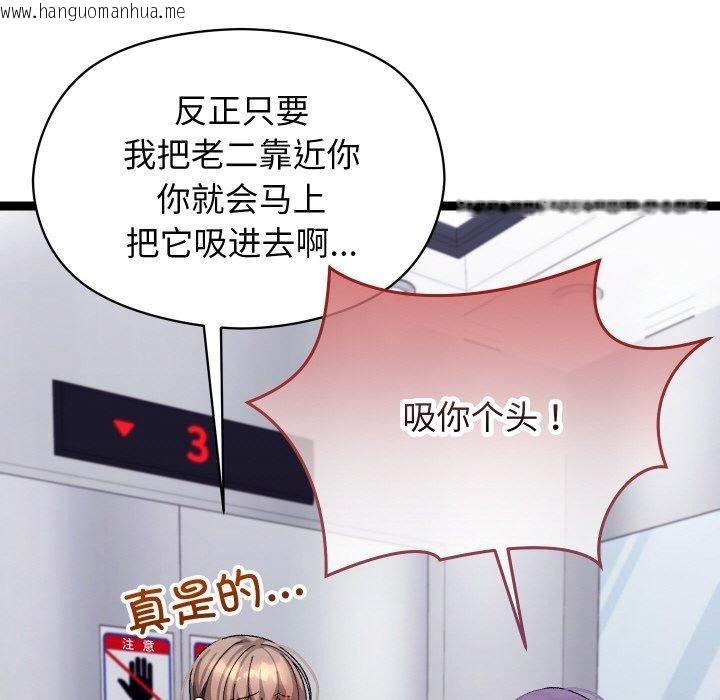 韩国漫画分身使我无限变强韩漫_分身使我无限变强-第9话在线免费阅读-韩国漫画-第81张图片