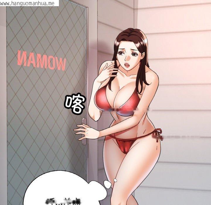 韩国漫画已嫁人的她韩漫_已嫁人的她-第21话在线免费阅读-韩国漫画-第33张图片