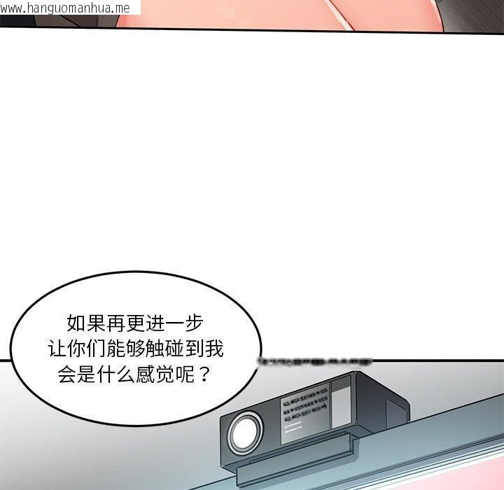 韩国漫画她的直播间韩漫_她的直播间-第5话在线免费阅读-韩国漫画-第37张图片