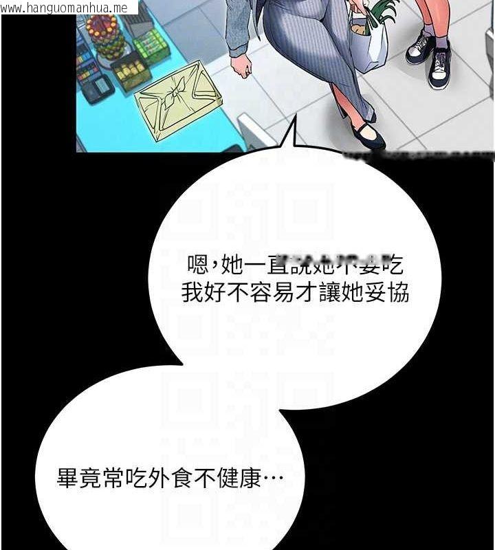韩国漫画拜脱拜脱App韩漫_拜脱拜脱App-第8话-秀色可餐的性感人母在线免费阅读-韩国漫画-第108张图片