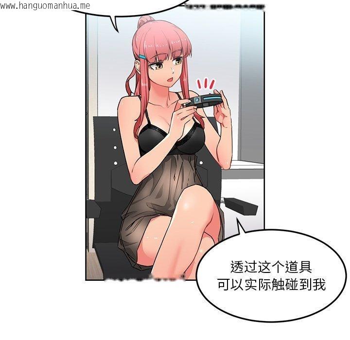 韩国漫画她的直播间韩漫_她的直播间-第5话在线免费阅读-韩国漫画-第22张图片