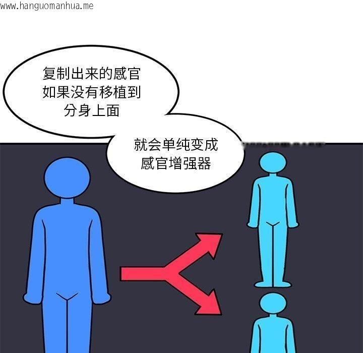 韩国漫画她的直播间韩漫_她的直播间-第5话在线免费阅读-韩国漫画-第100张图片