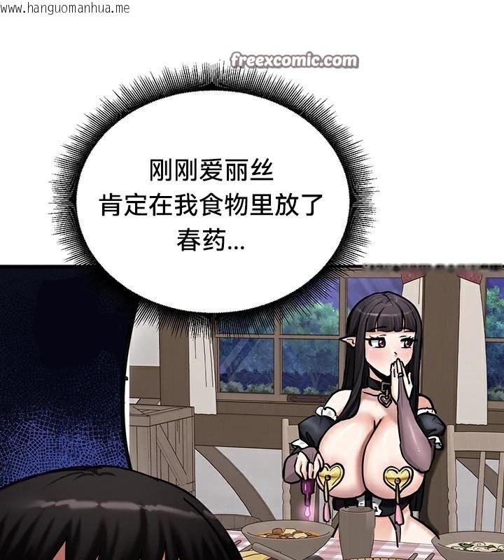 韩国漫画重生士兵的雌性征服日志!/异世界重生之后宫养成记韩漫_重生士兵的雌性征服日志!/异世界重生之后宫养成记-第59话在线免费阅读-韩国漫画-第60张图片