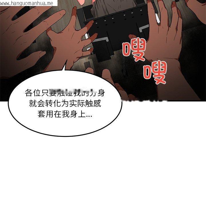 韩国漫画她的直播间韩漫_她的直播间-第5话在线免费阅读-韩国漫画-第43张图片