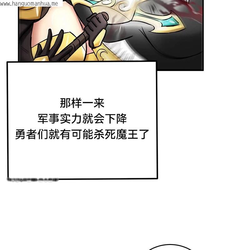 韩国漫画重生士兵的雌性征服日志!/异世界重生之后宫养成记韩漫_重生士兵的雌性征服日志!/异世界重生之后宫养成记-第59话在线免费阅读-韩国漫画-第97张图片