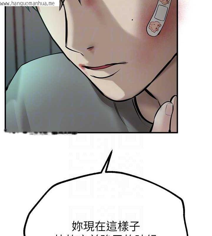韩国漫画Beautiful-Days韩漫_Beautiful-Days-第27话-明明有穿内裤…却被看光了在线免费阅读-韩国漫画-第110张图片