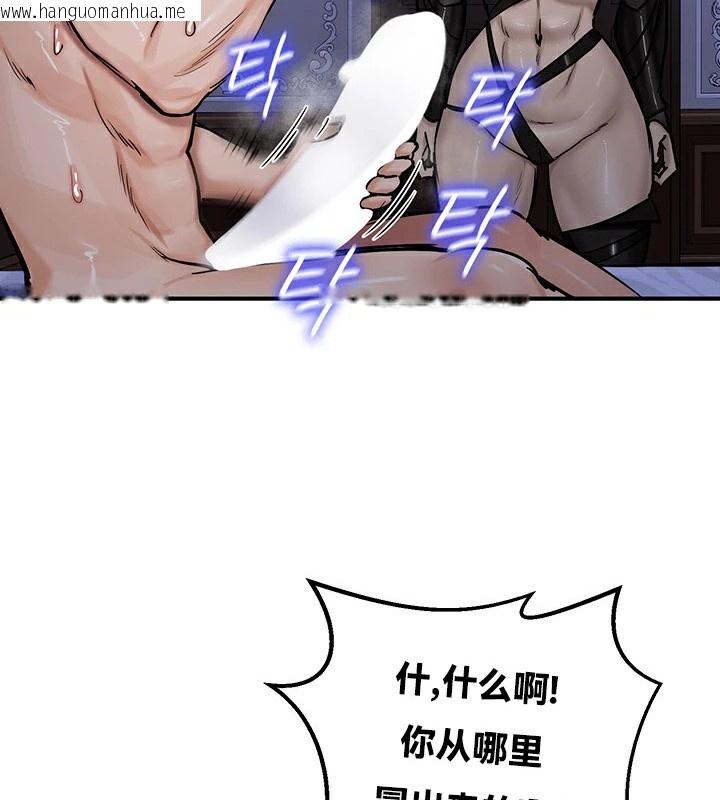 韩国漫画重生士兵的雌性征服日志!/异世界重生之后宫养成记韩漫_重生士兵的雌性征服日志!/异世界重生之后宫养成记-第59话在线免费阅读-韩国漫画-第74张图片