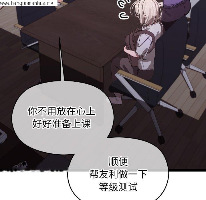 韩国漫画分身使我无限变强韩漫_分身使我无限变强-第9话在线免费阅读-韩国漫画-第63张图片