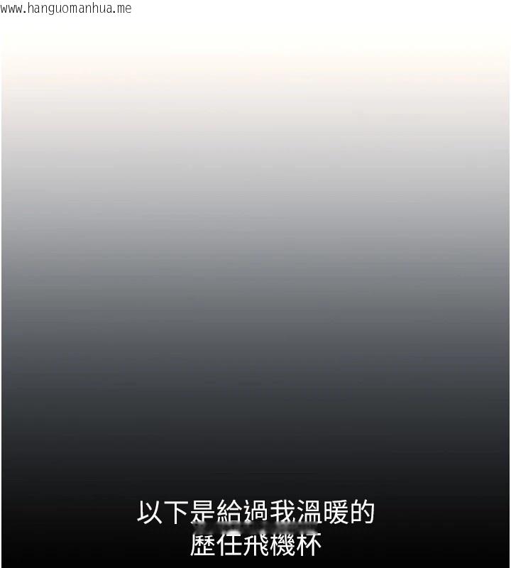韩国漫画飞机杯女神连线中韩漫_飞机杯女神连线中-第1话-堪比真人的飞机杯在线免费阅读-韩国漫画-第22张图片