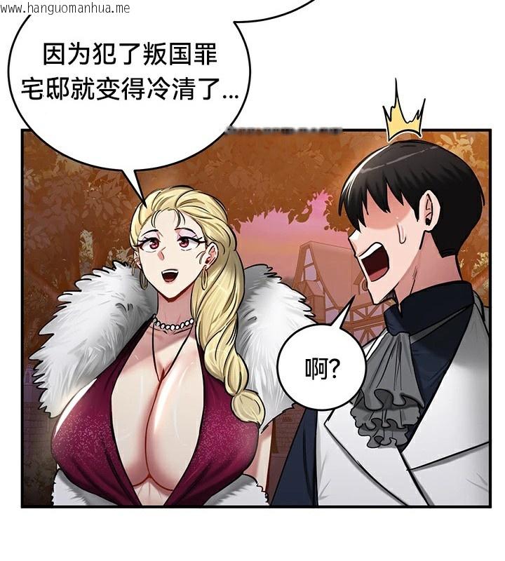 韩国漫画重生士兵的雌性征服日志!/异世界重生之后宫养成记韩漫_重生士兵的雌性征服日志!/异世界重生之后宫养成记-第56话在线免费阅读-韩国漫画-第104张图片
