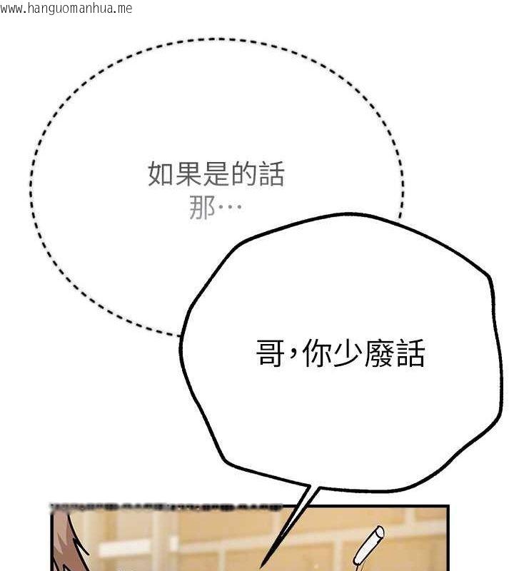 韩国漫画Beautiful-Days韩漫_Beautiful-Days-第27话-明明有穿内裤…却被看光了在线免费阅读-韩国漫画-第142张图片