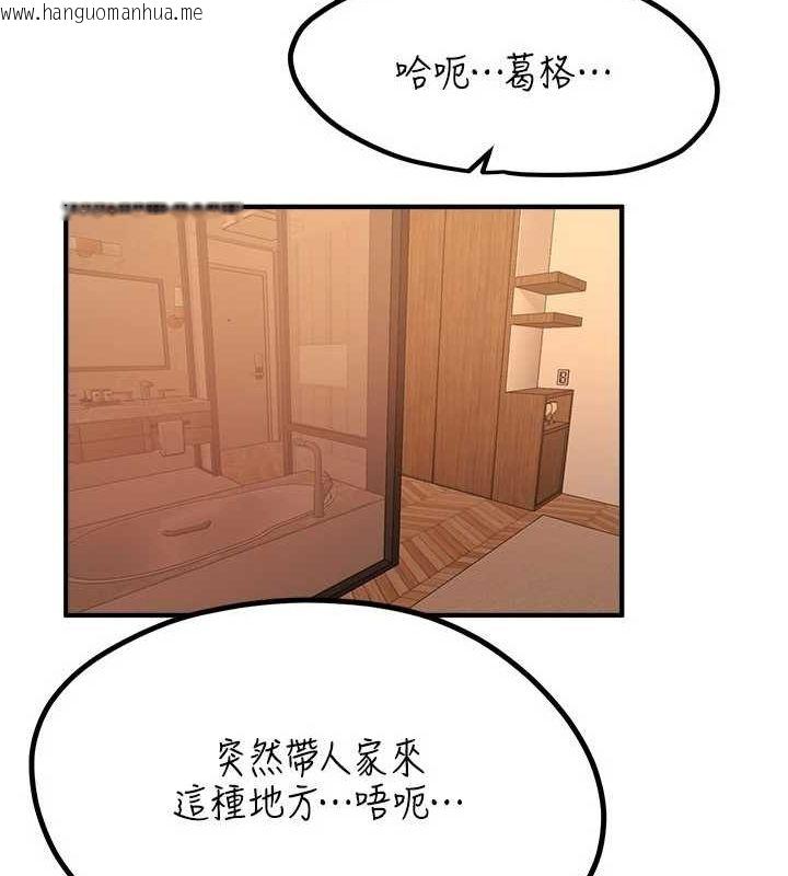 韩国漫画Beautiful-Days韩漫_Beautiful-Days-第27话-明明有穿内裤…却被看光了在线免费阅读-韩国漫画-第155张图片