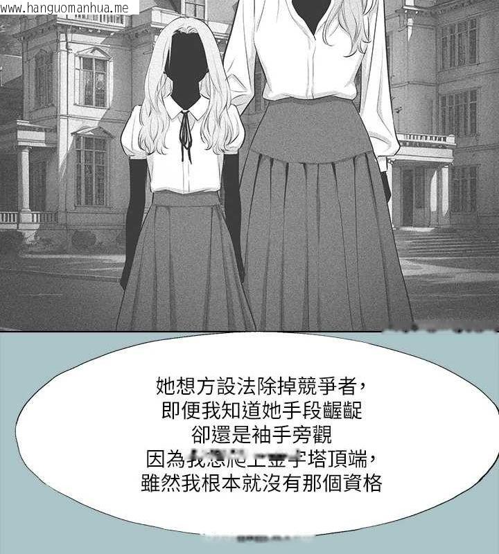 韩国漫画进击的巨根韩漫_进击的巨根-第35话-牺牲者在线免费阅读-韩国漫画-第75张图片