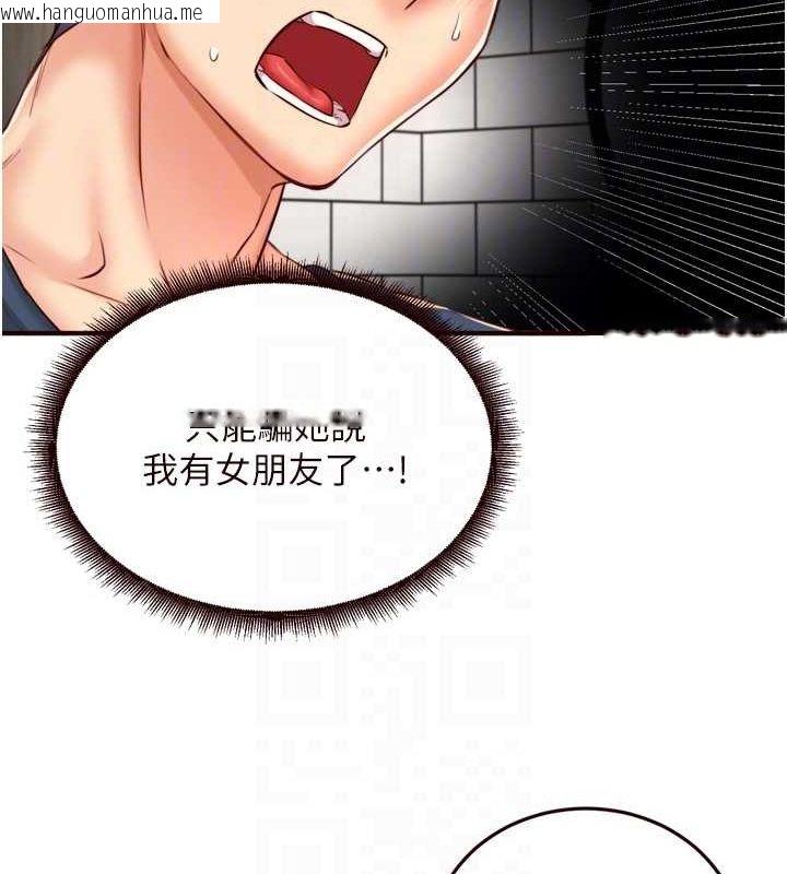 韩国漫画熟女自助餐韩漫_熟女自助餐-第31话-请享用免费鲍鲍在线免费阅读-韩国漫画-第46张图片