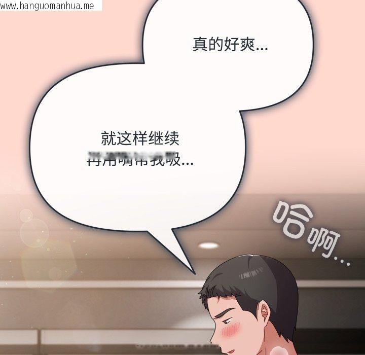 韩国漫画爱上你也好韩漫_爱上你也好-第8话在线免费阅读-韩国漫画-第119张图片
