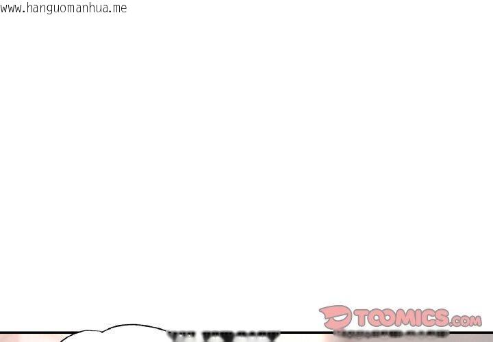韩国漫画已嫁人的她韩漫_已嫁人的她-第21话在线免费阅读-韩国漫画-第3张图片