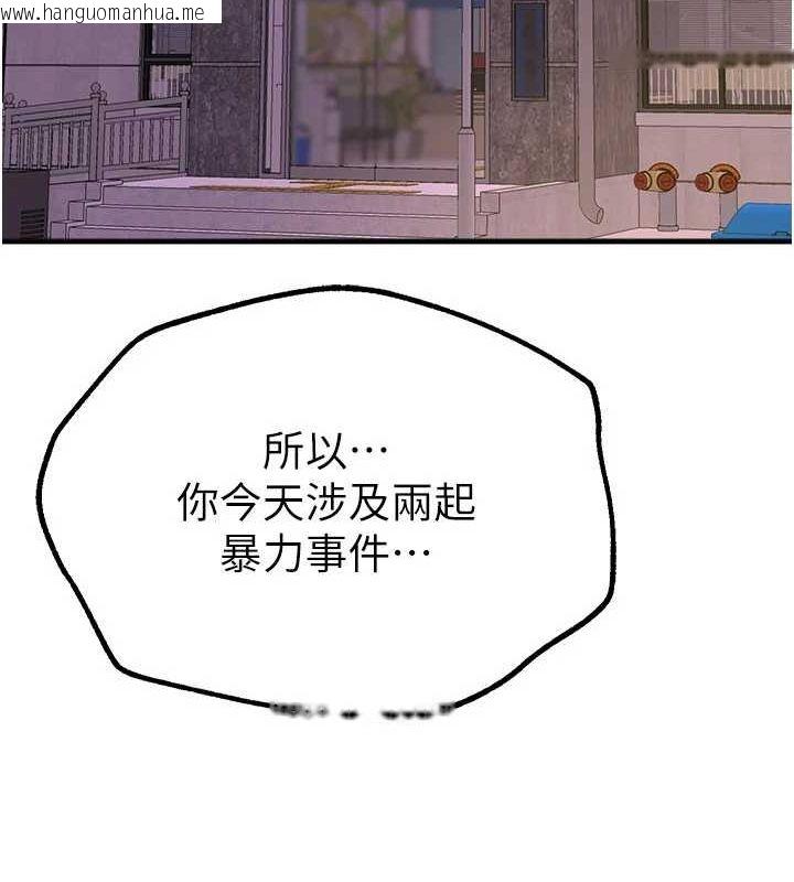 韩国漫画Beautiful-Days韩漫_Beautiful-Days-第27话-明明有穿内裤…却被看光了在线免费阅读-韩国漫画-第34张图片