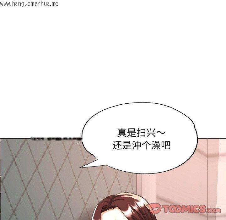 韩国漫画已嫁人的她韩漫_已嫁人的她-第21话在线免费阅读-韩国漫画-第39张图片
