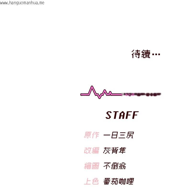 韩国漫画飞机杯女神连线中韩漫_飞机杯女神连线中-第1话-堪比真人的飞机杯在线免费阅读-韩国漫画-第250张图片