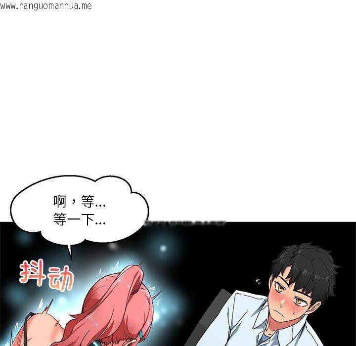 韩国漫画她的直播间韩漫_她的直播间-第5话在线免费阅读-韩国漫画-第78张图片
