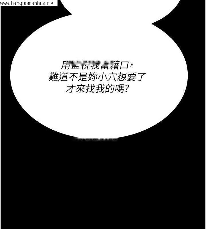 韩国漫画选手村:母猪调教韩漫_选手村:母猪调教-第21话-明明是妳想要了在线免费阅读-韩国漫画-第227张图片