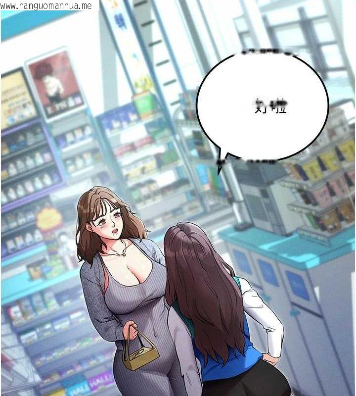韩国漫画拜脱拜脱App韩漫_拜脱拜脱App-第8话-秀色可餐的性感人母在线免费阅读-韩国漫画-第98张图片