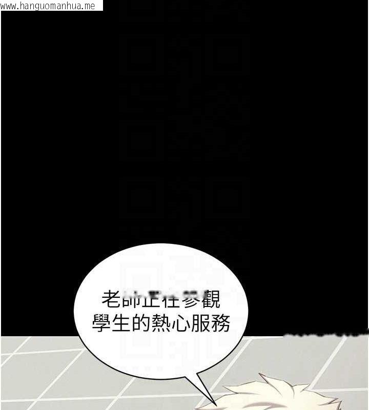 韩国漫画太妹攻略指南韩漫_太妹攻略指南-第16话-老师，救我!在线免费阅读-韩国漫画-第115张图片