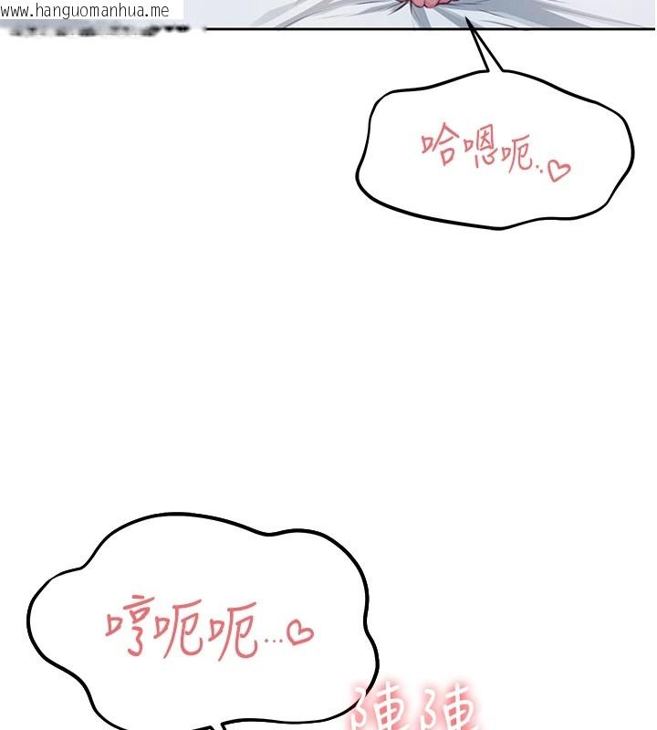 韩国漫画飞机杯女神连线中韩漫_飞机杯女神连线中-第1话-堪比真人的飞机杯在线免费阅读-韩国漫画-第243张图片