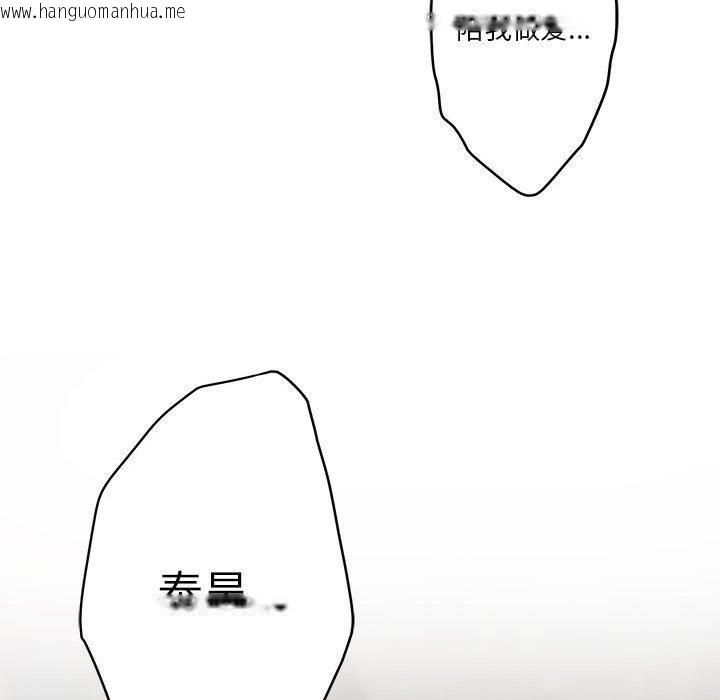 韩国漫画极乐之神韩漫_极乐之神-第37话在线免费阅读-韩国漫画-第97张图片