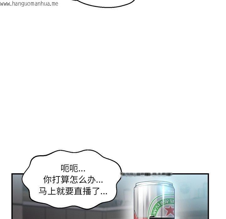 韩国漫画她的直播间韩漫_她的直播间-第5话在线免费阅读-韩国漫画-第114张图片