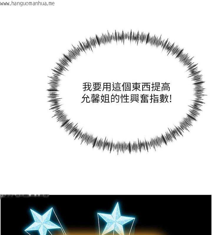韩国漫画顶加套房的春天韩漫_顶加套房的春天-第12话-自由发挥的裸体拍摄在线免费阅读-韩国漫画-第129张图片