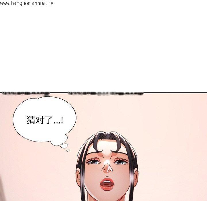 韩国漫画已嫁人的她韩漫_已嫁人的她-第21话在线免费阅读-韩国漫画-第51张图片