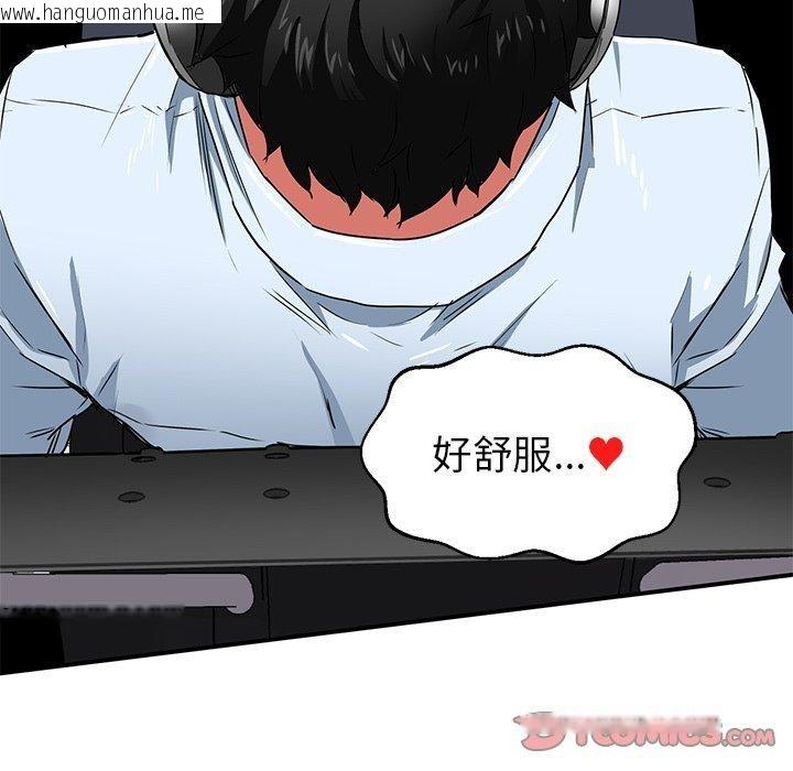 韩国漫画她的直播间韩漫_她的直播间-第5话在线免费阅读-韩国漫画-第66张图片