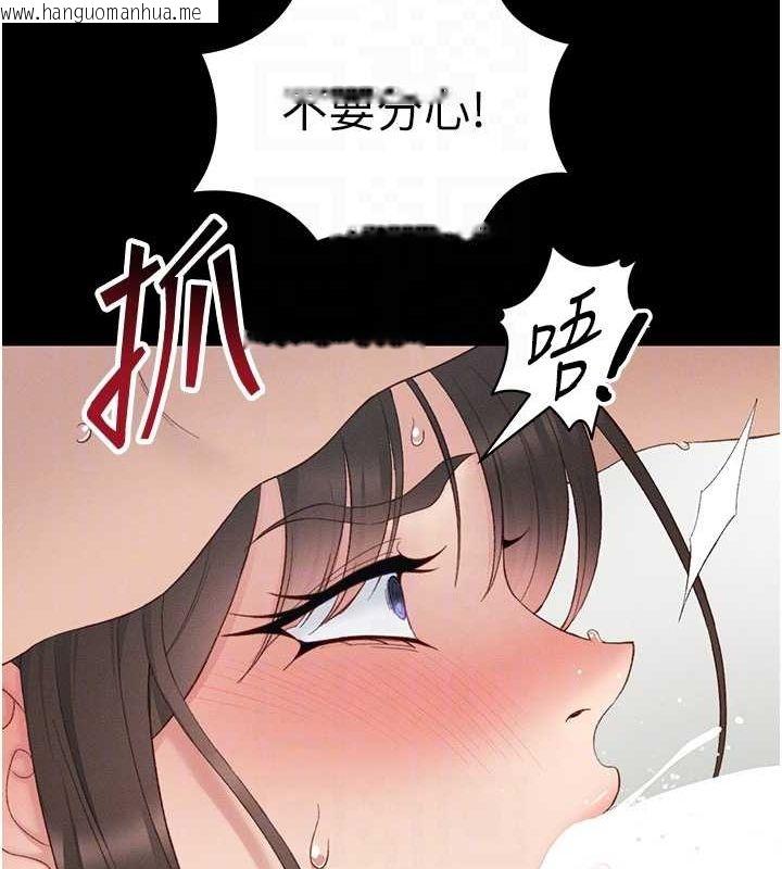韩国漫画太妹攻略指南韩漫_太妹攻略指南-第16话-老师，救我!在线免费阅读-韩国漫画-第113张图片