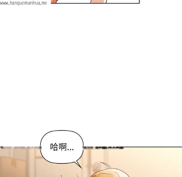 韩国漫画咖啡因韩漫_咖啡因-第54话在线免费阅读-韩国漫画-第98张图片