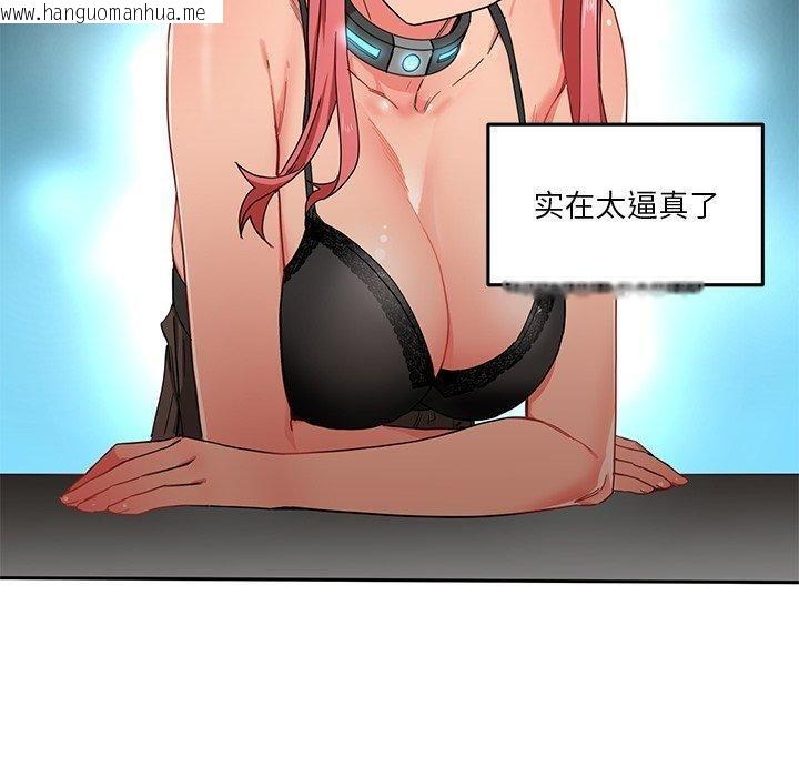 韩国漫画她的直播间韩漫_她的直播间-第5话在线免费阅读-韩国漫画-第30张图片