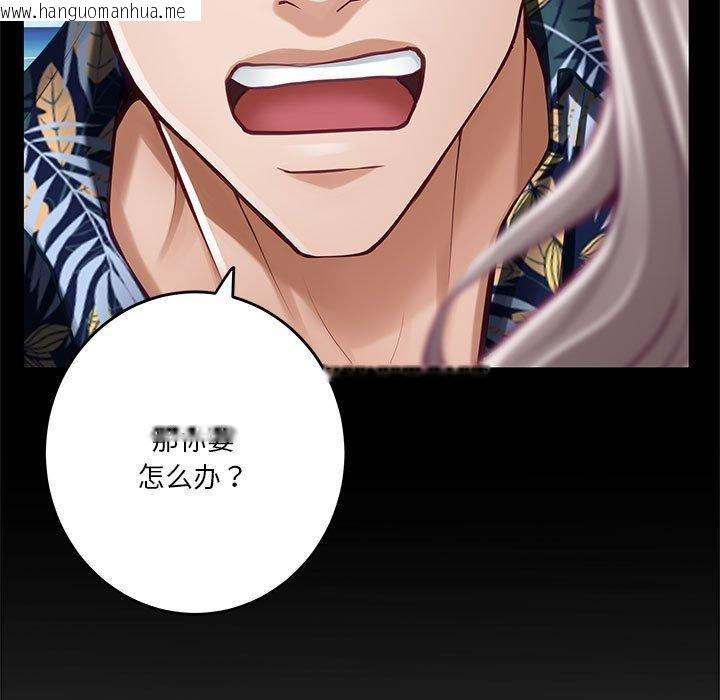 韩国漫画极乐之神韩漫_极乐之神-第37话在线免费阅读-韩国漫画-第36张图片