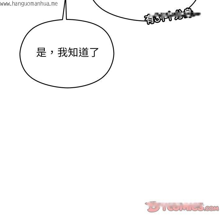 韩国漫画分身使我无限变强韩漫_分身使我无限变强-第9话在线免费阅读-韩国漫画-第68张图片