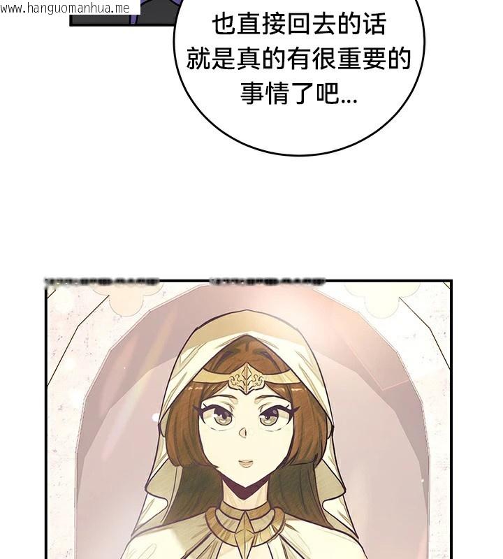 韩国漫画重生士兵的雌性征服日志!/异世界重生之后宫养成记韩漫_重生士兵的雌性征服日志!/异世界重生之后宫养成记-第56话在线免费阅读-韩国漫画-第66张图片