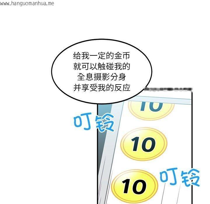 韩国漫画她的直播间韩漫_她的直播间-第5话在线免费阅读-韩国漫画-第40张图片