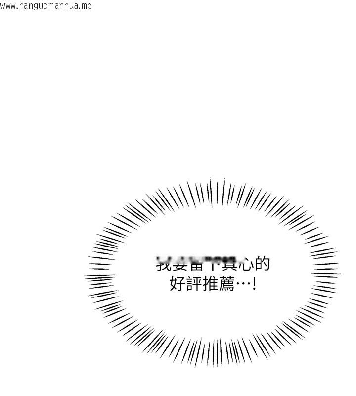 韩国漫画飞机杯女神连线中韩漫_飞机杯女神连线中-第1话-堪比真人的飞机杯在线免费阅读-韩国漫画-第234张图片