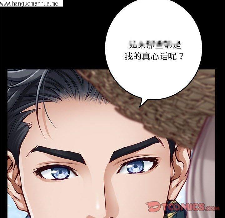 韩国漫画极乐之神韩漫_极乐之神-第37话在线免费阅读-韩国漫画-第35张图片