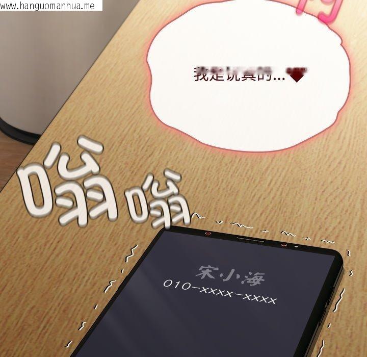 韩国漫画爱上你也好韩漫_爱上你也好-第8话在线免费阅读-韩国漫画-第177张图片