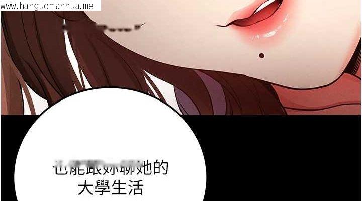 韩国漫画拜脱拜脱App韩漫_拜脱拜脱App-第8话-秀色可餐的性感人母在线免费阅读-韩国漫画-第228张图片