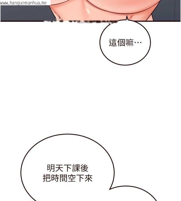 韩国漫画熟女自助餐韩漫_熟女自助餐-第31话-请享用免费鲍鲍在线免费阅读-韩国漫画-第101张图片