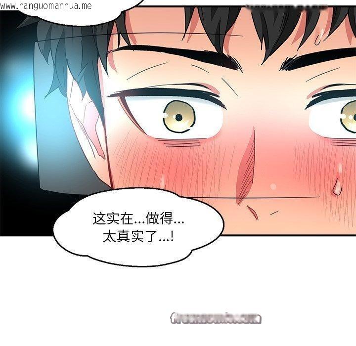 韩国漫画她的直播间韩漫_她的直播间-第5话在线免费阅读-韩国漫画-第80张图片
