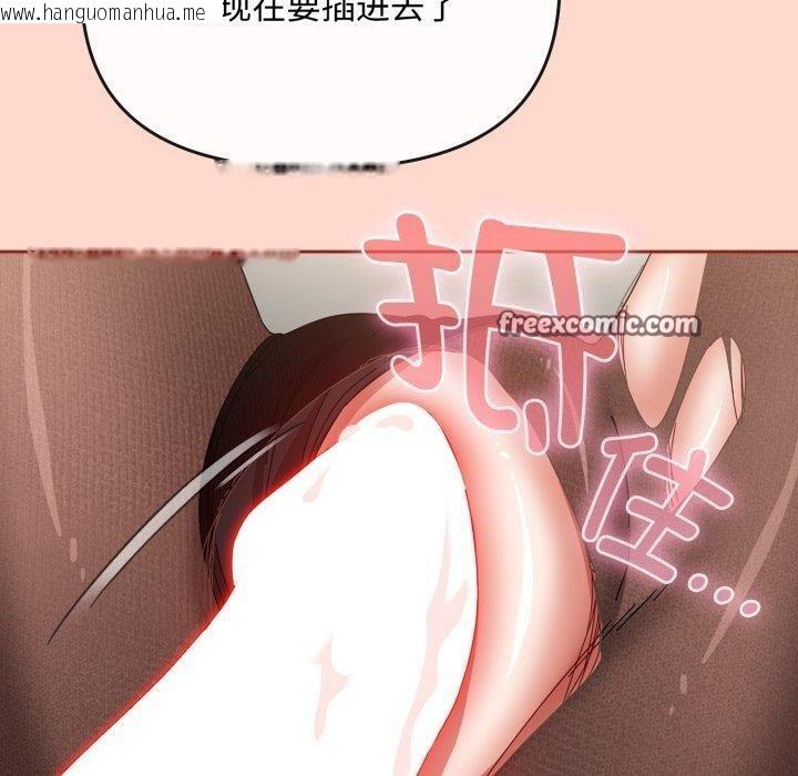 韩国漫画爱上你也好韩漫_爱上你也好-第8话在线免费阅读-韩国漫画-第150张图片