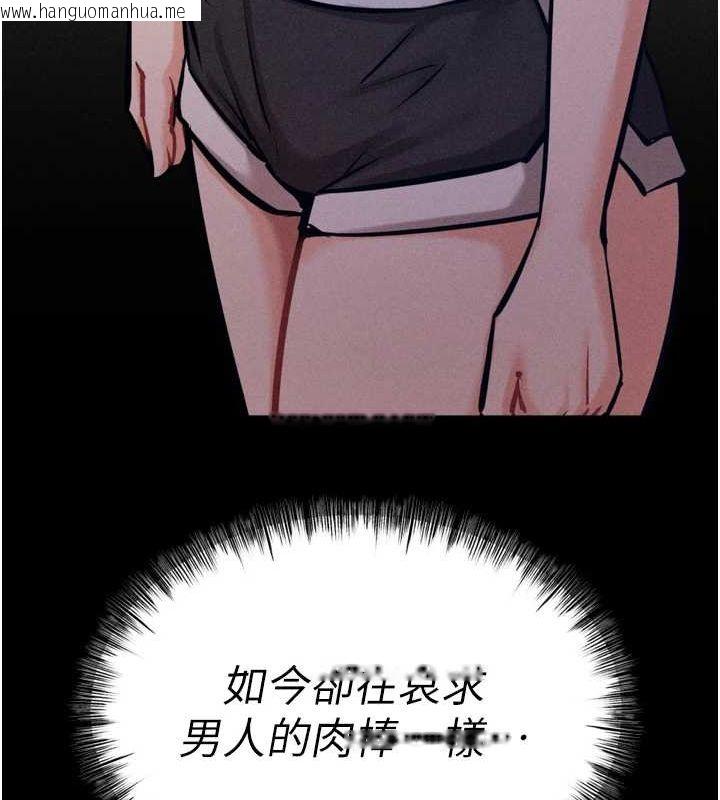 韩国漫画选手村:母猪调教韩漫_选手村:母猪调教-第21话-明明是妳想要了在线免费阅读-韩国漫画-第130张图片